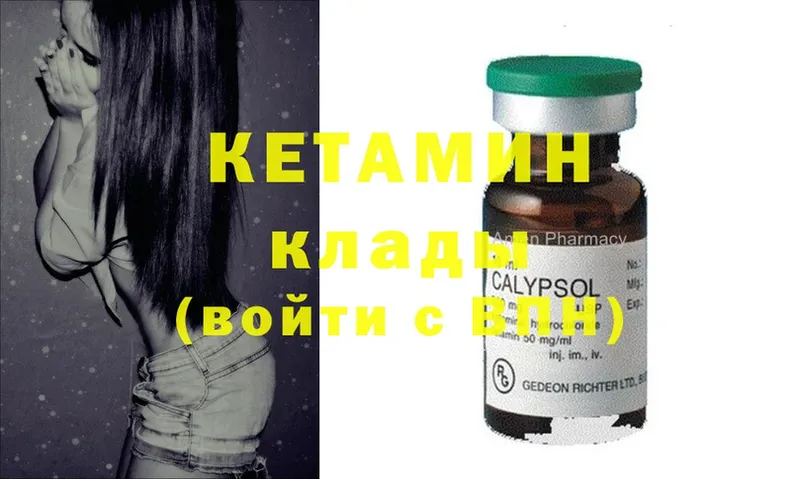 КЕТАМИН ketamine  Волжск 